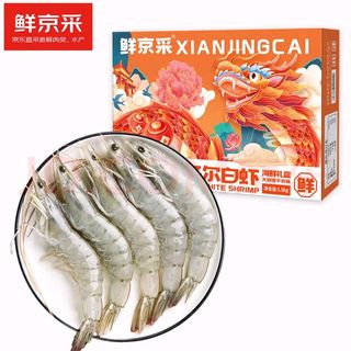 鲜京采 厄瓜多尔白虾1.5kg 特大号20-30只/kg  30-45只/盒 大虾