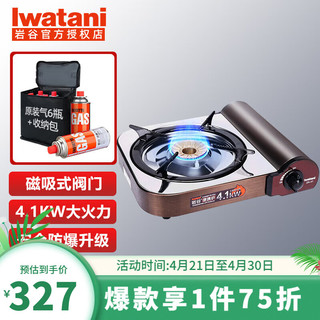 岩谷（Iwatani）卡式炉4.1KW便携猛火防风烤肉户外炉具全套装野外卡斯磁士燃气灶 ZA-41+6瓶气（配收纳包）