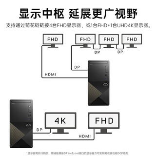 DELL 戴尔 3030台式电脑主机 14代酷睿处理器 办公图文设计游戏台式  14i5 16G