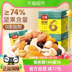wolong 沃隆 每日坚果儿童孕妇组合混合干果仁核桃休闲网红零食大礼包350g