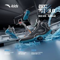 ANTA 安踏 儿童鞋异形3.0篮球鞋运动鞋2023秋季新款男大童减震耐磨运动