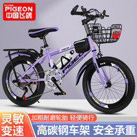 FLYING PIGEON飞鸽儿童自行车小山地车单速变速6-10-12-15岁中大童单车 紫色【变速】 +骑行礼包 20寸（适合身高130-150cm）