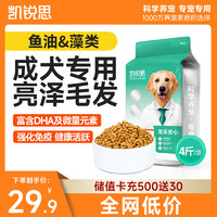 KERES 凯锐思 成犬通用粮 全犬种中大型小型犬柯基比熊金毛狗粮2kg