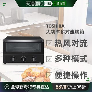 TOSHIBA 东芝 日本直邮日本直邮 东芝Toshiba 远红外线大功率多对流烤箱 HTR-R6