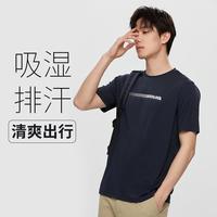 NORTHLAND 诺诗兰 短袖T恤男年户外运动宽松凉感圆领短袖上衣