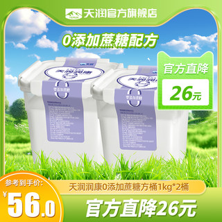 TERUN 天润 新疆润康0添加蔗糖桶装酸奶 1KG/桶