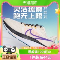 NIKE 耐克 女鞋AIR ZOOM飞马39气垫跑步鞋运动休闲鞋DH4072-006