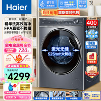 Haier 海尔 洗衣机10公斤滚筒全自动直驱变频洗烘一体超薄一级能效洗衣机368BD14LSU1