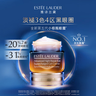 ESTEE LAUDER 雅诗兰黛 小棕瓶护肤套装 (特润修护肌活精华露 30ml+特润修护精华眼霜 15ml)