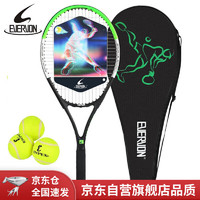 EVERVON 网球拍男女初学者专业碳复合单只网拍EWTL-04黑青色（已穿线+网球3只+拍包)