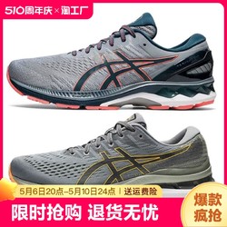 2024GEL-KAYANO27 K28女鞋马拉松轻量黑武士支撑稳定跑步鞋男网面