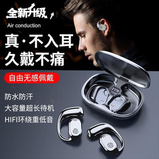 AMOI 夏新 高端商务蓝牙耳机OWS开放式无线耳机不入耳式设计久戴无痛式耳麦 标准版黑