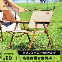WhitePeak 户外折叠椅子便携式野餐克米特椅超轻钓鱼露营用品装备桌椅套装