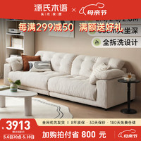 YESWOOD 源氏木语 布艺沙发家用奶油风羽绒沙发白色客厅可拆洗云朵直排沙发2.8米