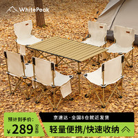 WhitePeak 户外折叠桌子野营蛋卷桌子便携式野餐桌椅套装露营用品装备