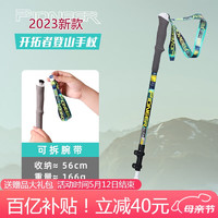 Pioneer 开拓者 天狼星8系 2023登山杖超轻碳纤维铝合金手杖三节外锁伸缩拐杖绿色