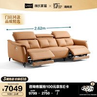 LINSY 林氏家居 皮沙发电动多功能沙发懒人躺椅小户型G036