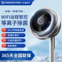 百亿补贴：AIRMATE 艾美特 空气循环家用空气净化静音智能落地扇32遥控触控电风扇