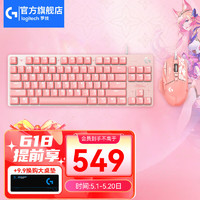 logitech 罗技 G） G412机械游戏键盘电竞有线背光吃鸡英雄联盟全尺寸