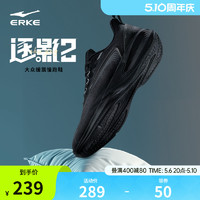 ERKE 鸿星尔克 男鞋逐影2.0跑步鞋2024新款软底回弹运动鞋防滑缓震跑鞋