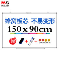 M&G 晨光 ADBN6418 单面磁性蜂窝板芯挂式白板 150*90cm