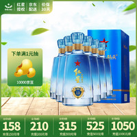 红星 北京红星二锅头 蓝盒系列 清香型白酒礼盒装 节日送礼 43%vol 500mL 6瓶 蓝盒12