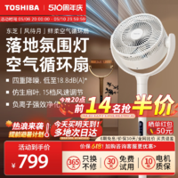 TOSHIBA 东芝 风待月空气循环扇家用轻音大风力立式智能落地扇电风扇鲜氧灯