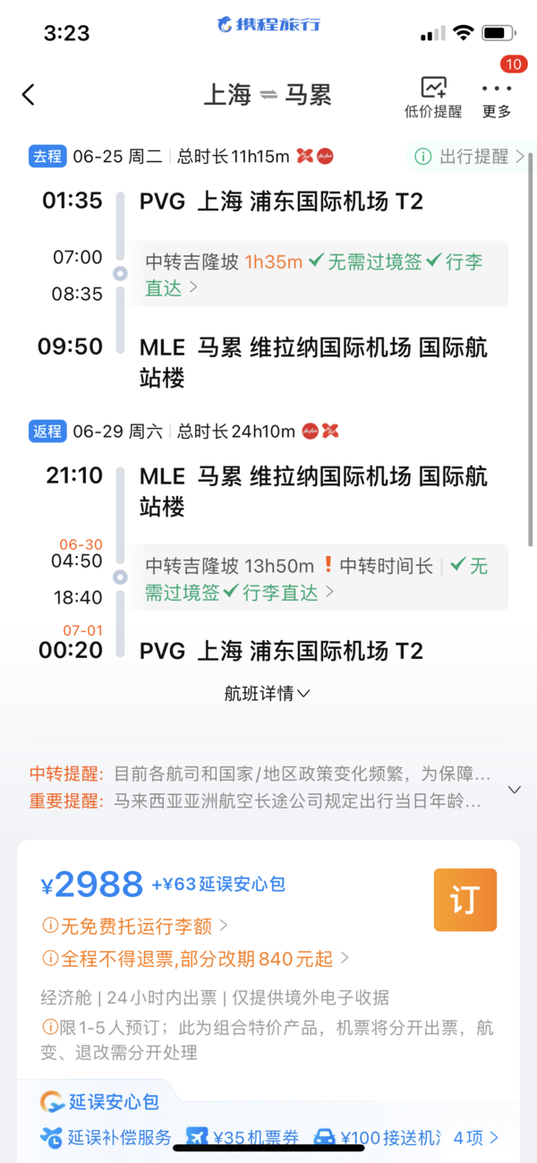 總有人問馬代適合帶娃的島，這個就是！馬爾代夫康迪瑪島5日4晚自由行（含2晚天空房+2晚水上別墅+內飛快船上島）