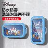 Disney 迪士尼 正品浴室防水手机架旋转洗澡支架手机盒追剧神器壁挂卫生间