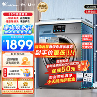 小天鹅 TG100V23WIDY滚筒洗衣机全自动 10公斤kg大容量高温消毒洗 家用变频电