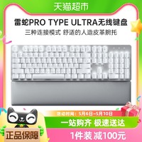 88VIP：RAZER 雷蛇 Pro Type Ultra生产力机械键盘办公电脑无线蓝牙静音轴