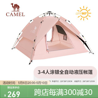 CAMEL 骆驼 户外帐篷便携式涂银自动速开防晒防雨野营装备 A1S3NA111-2樱花粉