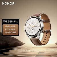 HONOR 荣耀 手表4Pro 棕色 双缝线真皮表带 超窄边常亮屏10天eSIM续航 智能手表