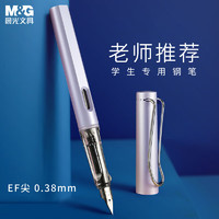 M&G 晨光 钢笔 AFPY522379 珠光紫 EF尖 单支装