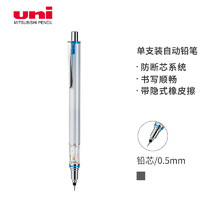 uni 三菱铅笔 M5-559 自动铅笔 白色 HB 0.5mm 单支装