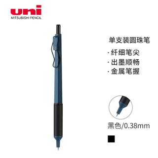 uni 三菱铅笔 SXN-1003 按动圆珠笔 普鲁士蓝 0.38mm 单支装