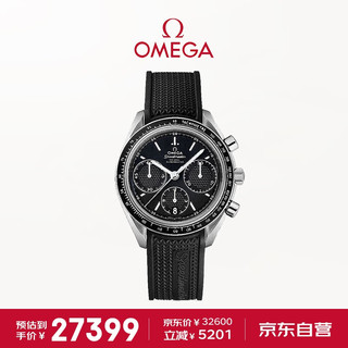 OMEGA 欧米茄 瑞士手表超霸系列自动机械计时40mm男士腕表326.32.40.50.01.001