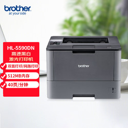 brother 兄弟 HL-5590DN  A4黑白激光打印机  自动双面高速打印