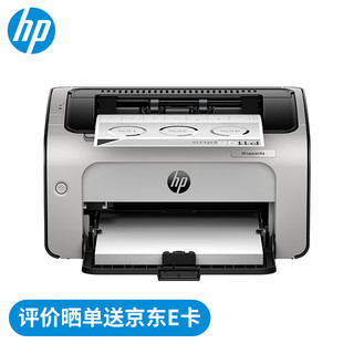 HP 惠普 打印机 P1108 plus A4黑白激光 商用办公家用 单打印功能 1108plus（不支持苹果电脑系统）