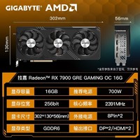 百亿补贴：GIGABYTE 技嘉 Radeon RX 7900 GRE GAMING OC 16G 独立显卡