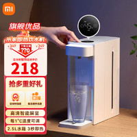 Xiaomi 小米 即熱飲水機 臺式小型免安裝 3秒速熱 即熱即飲 三擋水溫