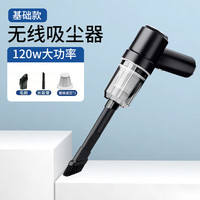 途虎 普洛妥汽车无线车载吸尘器