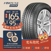 FORTUNE 富神 汽车轮胎 185/65R14 86H FSR 802 适配POLO/凯越/东南V3