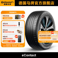Continental 马牌 德国马牌轮胎215/55R17 94V FR eContact CS新能源汽车自修补轮胎