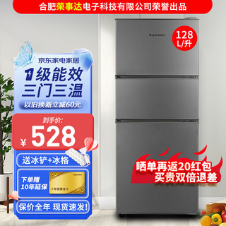 ROYANSTANY 218升三门冰箱小型家用电冰箱