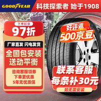 GOOD YEAR 固特异 Goodyear）轮胎轮胎215/55R17 94V御乘二代 大众帕萨特/迈腾