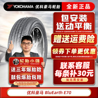 优科豪马 轮胎(Yokohama) dB decibel E70 B 215/55R17 94V原配本田缤智奥德赛 汽车轮胎
