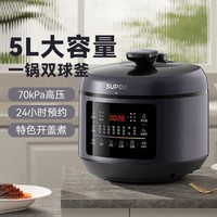 SUPOR 苏泊尔 电压力锅5L家用大容量双球釜内胆多功能智能预约特色开盖煮