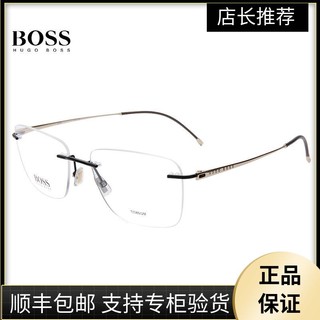 百亿补贴：HUGO BOSS 眼镜框商务男款经典眼镜无框近视眼镜架1266A