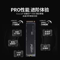 Crucial 英睿达 plus：T500 Pro NVMe M.2 固态硬盘 2TB（PCI-E4.0）